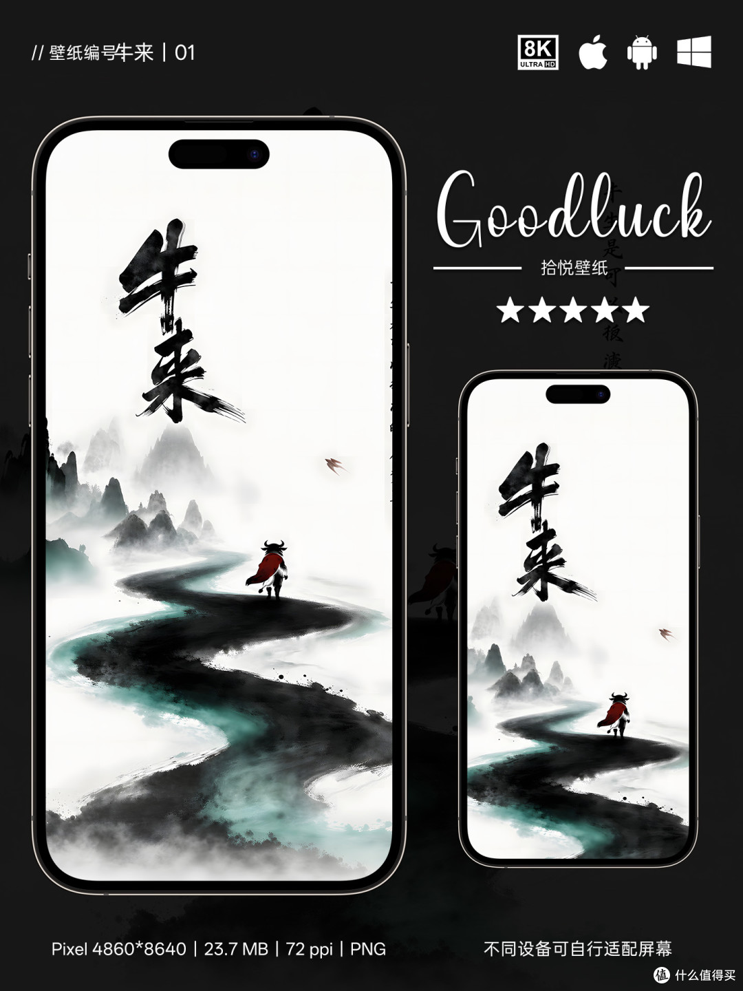 牛来的山水梦,一人一路一江湖