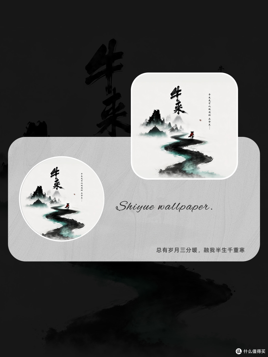 牛来的山水梦,一人一路一江湖