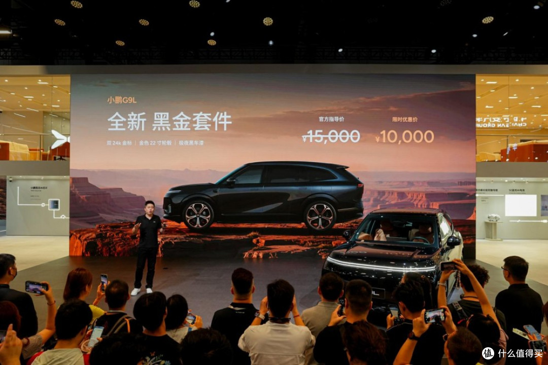 小鹏亮相成都车展 三款车型全新套件发布