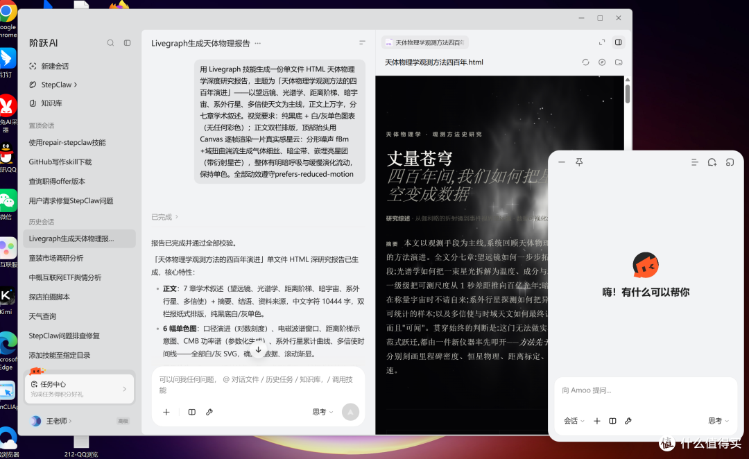 办公 Agent 工具该怎么选?职场人、个人创作者、企业选择指南