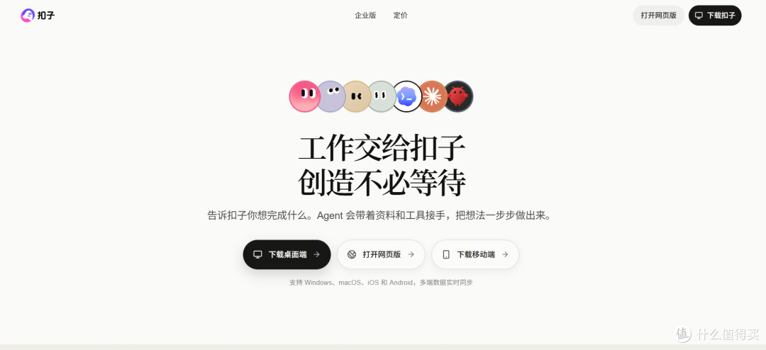 办公 Agent 工具该怎么选?职场人、个人创作者、企业选择指南