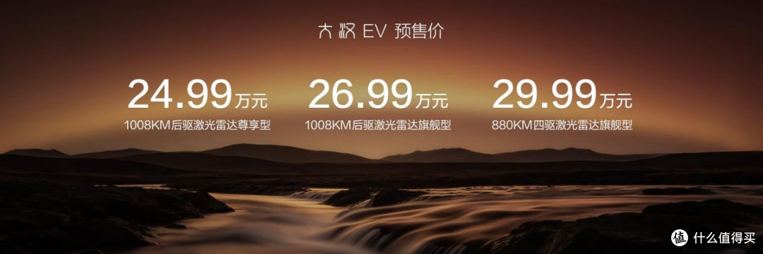 24.99万起!国产D+级旗舰轿车比亚迪大汉EV成都车展开启预售