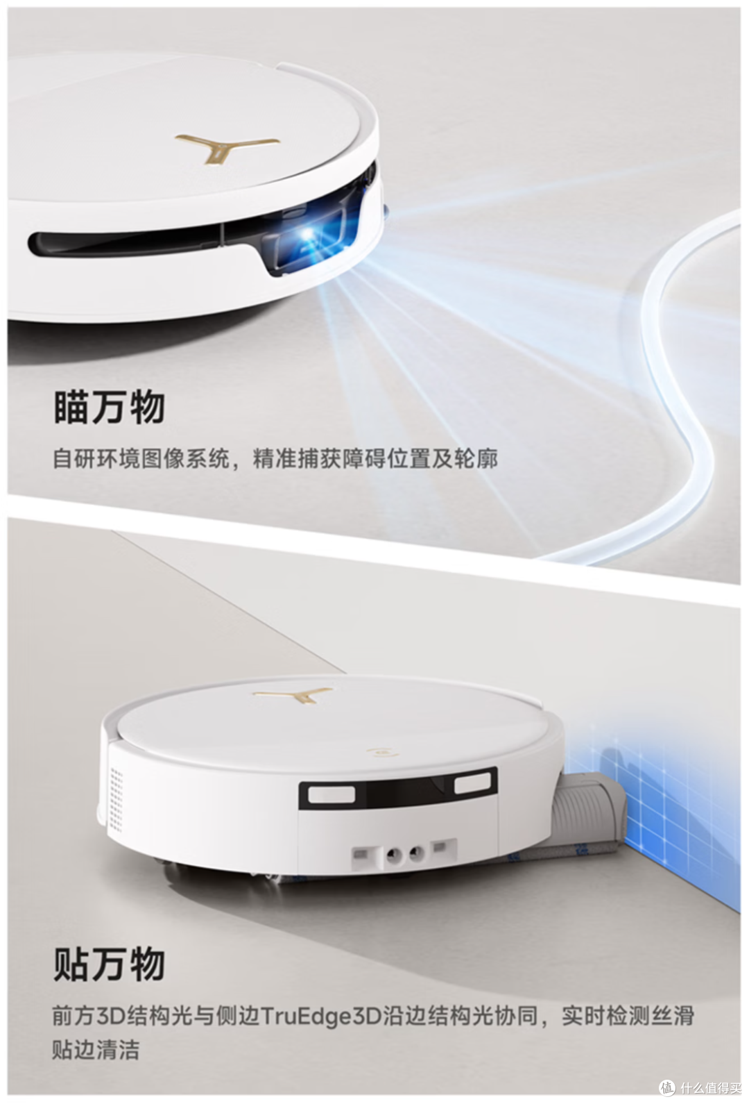 从“扫得干净”到“不用管”,剖析2026扫地机真正值得掏钱的功能