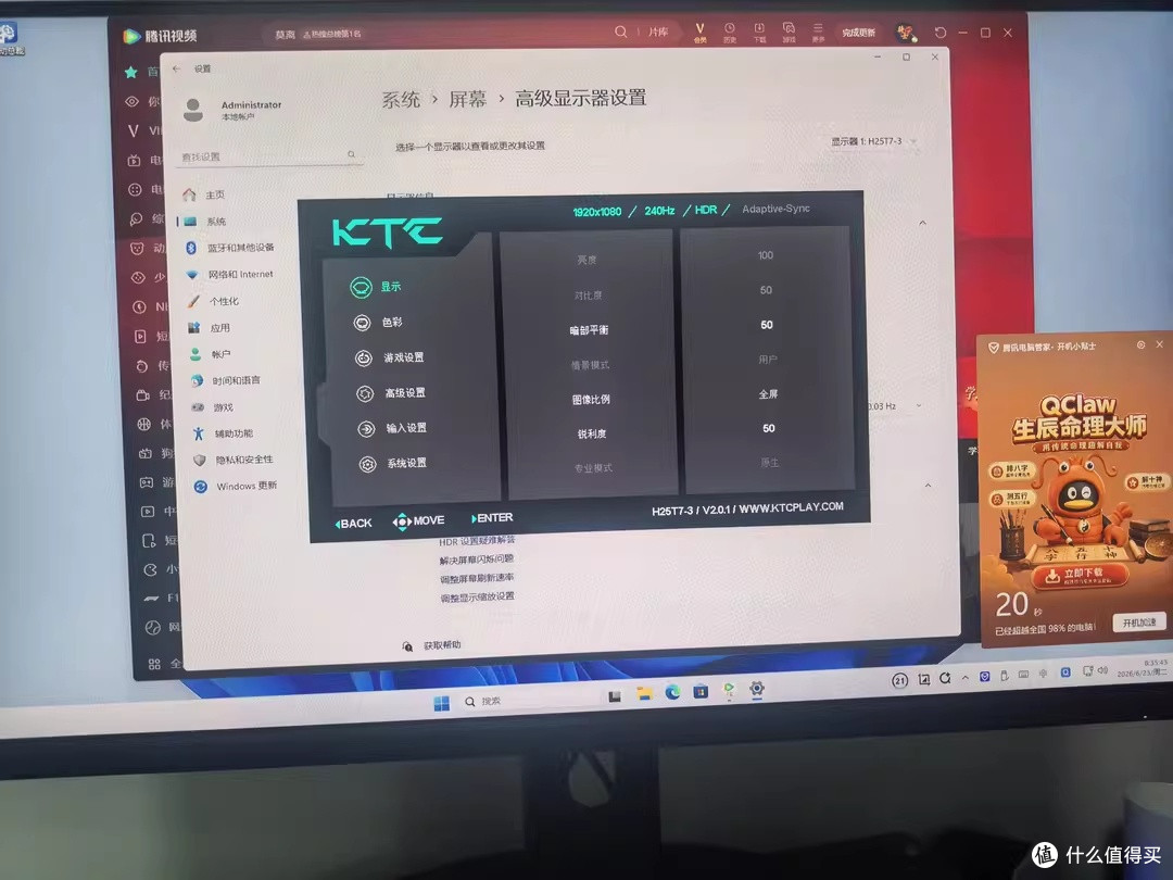 把宿舍桌面交给 KTC H25T7-3 代增强版