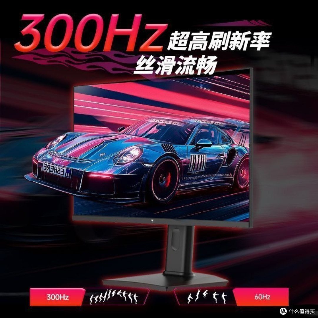 换了这300Hz小钢炮我才知以前描边是屏的错