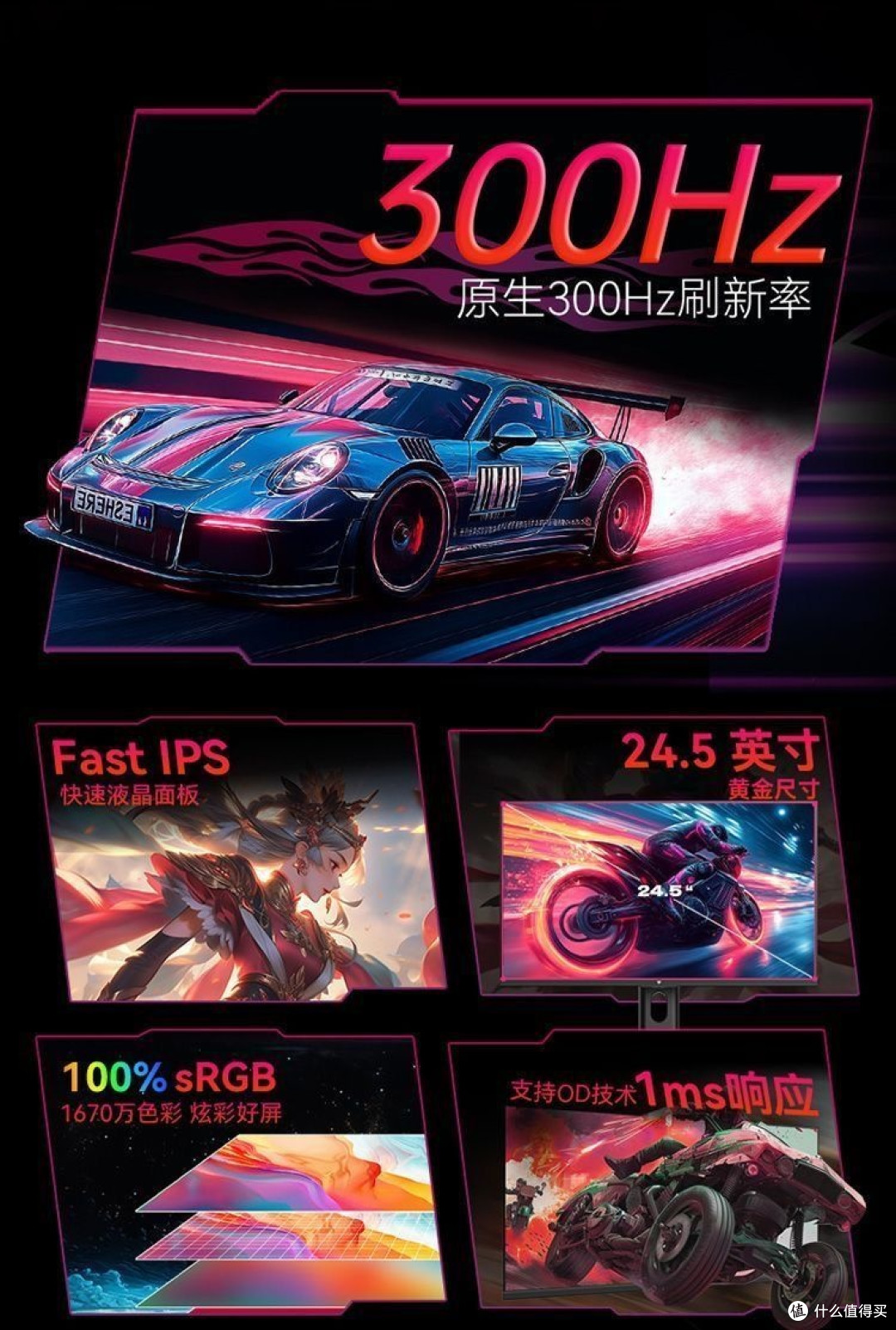 换了这300Hz小钢炮我才知以前描边是屏的错