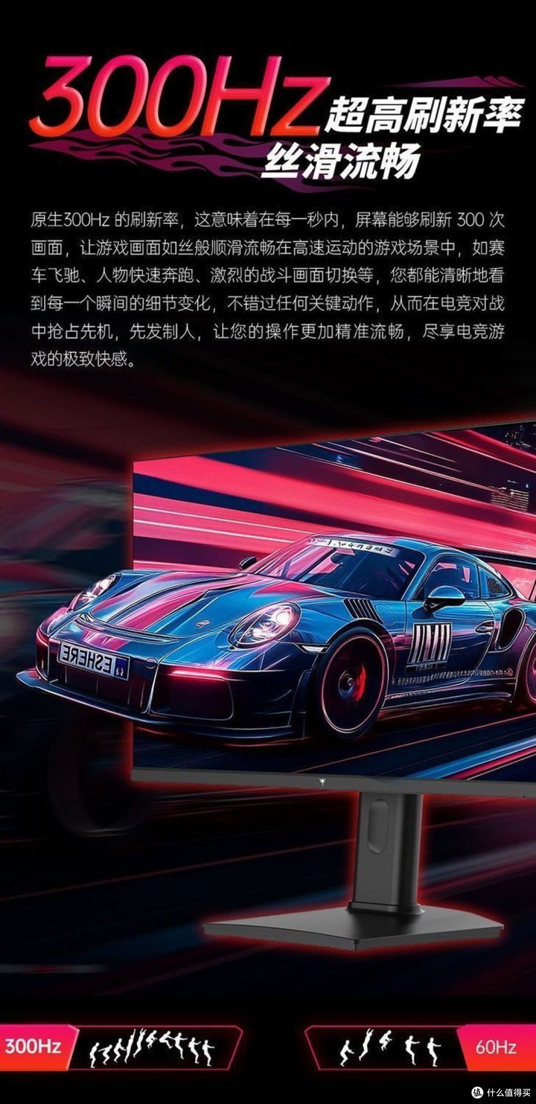 换了这300Hz小钢炮我才知以前描边是屏的错