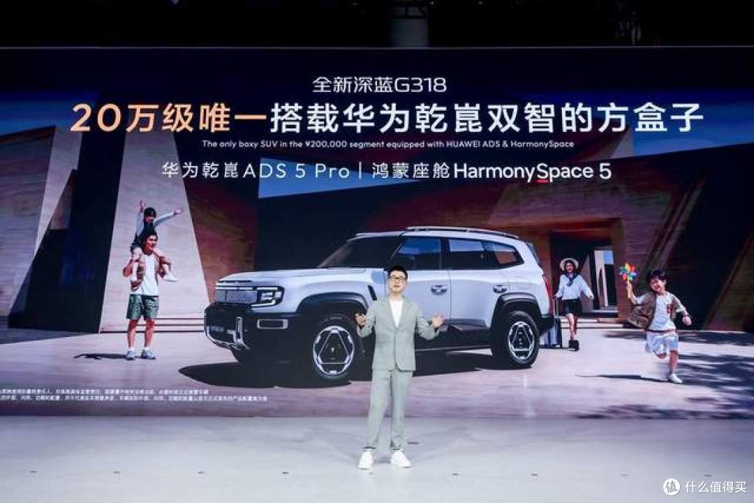 全新深蓝G318成都车展上市19.68万元起,专为城市家庭而来