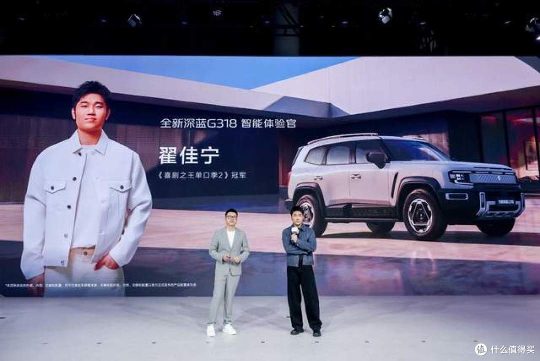 全新深蓝G318成都车展上市19.68万元起,专为城市家庭而来