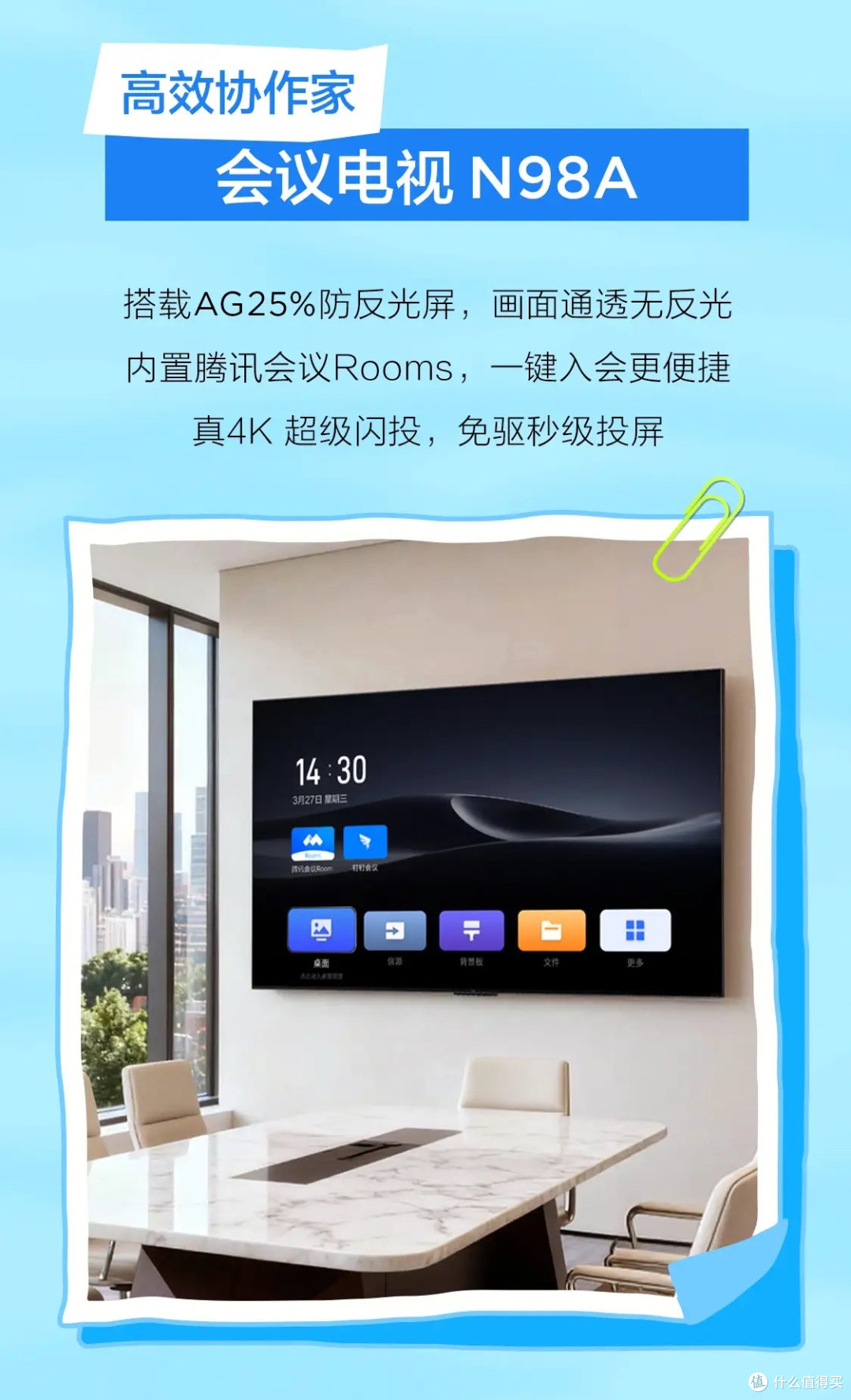 老板让我看会议室设备，我最后重点看了这5件事