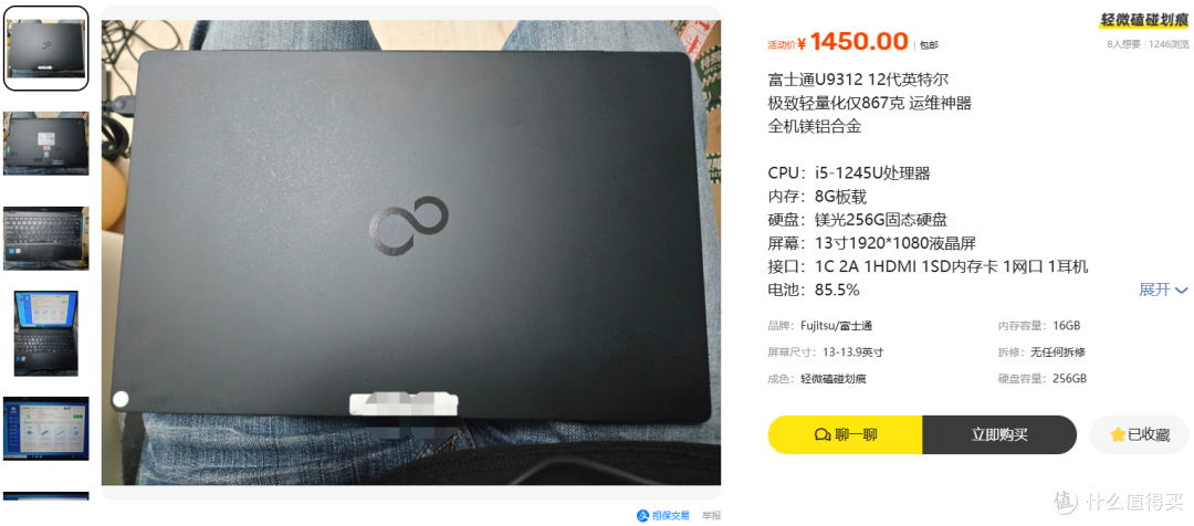 仅重867g的十二代轻薄本——富士通U9312