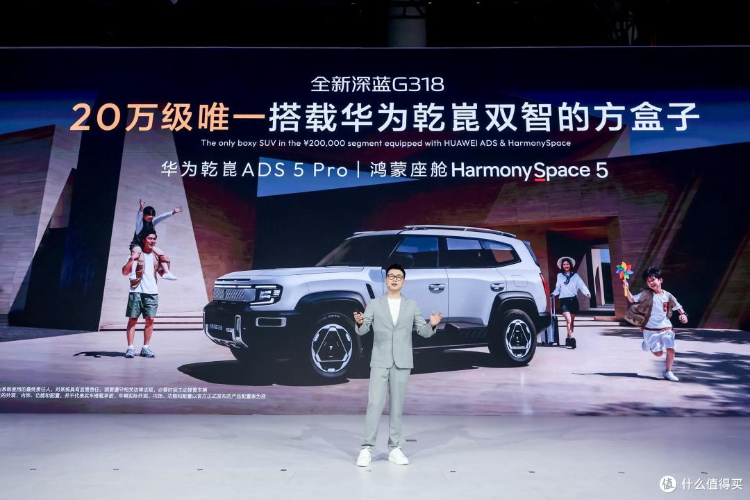 全新深蓝G318成都车展上市19.68万元起，专为城市家庭而来