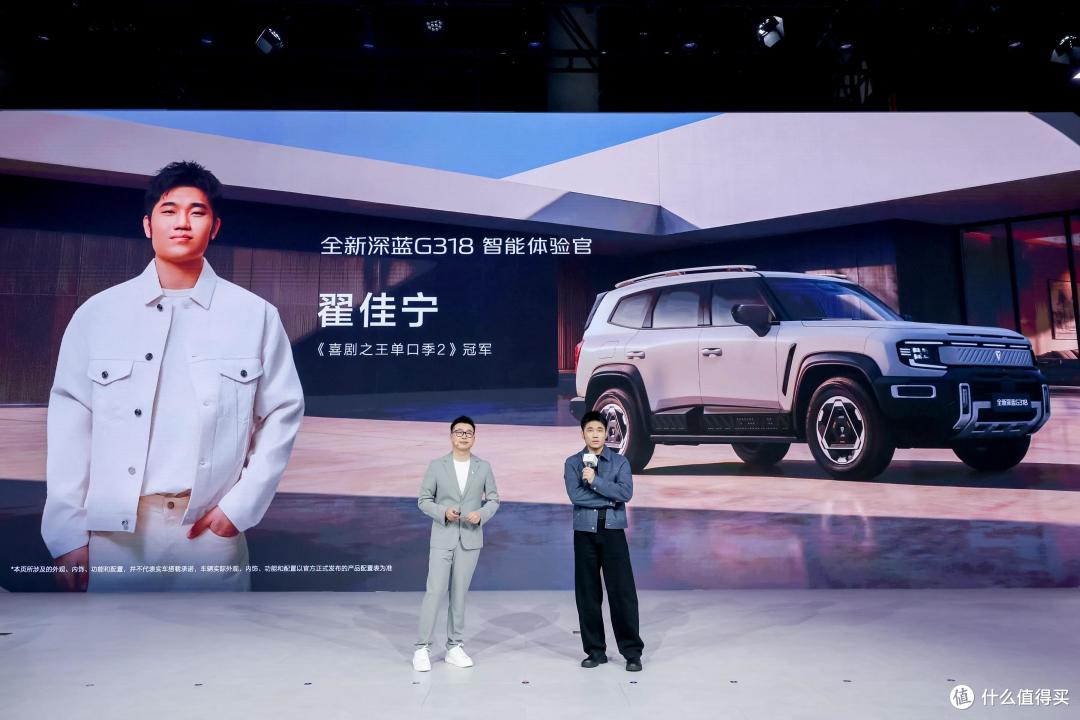 全新深蓝G318成都车展上市19.68万元起，专为城市家庭而来