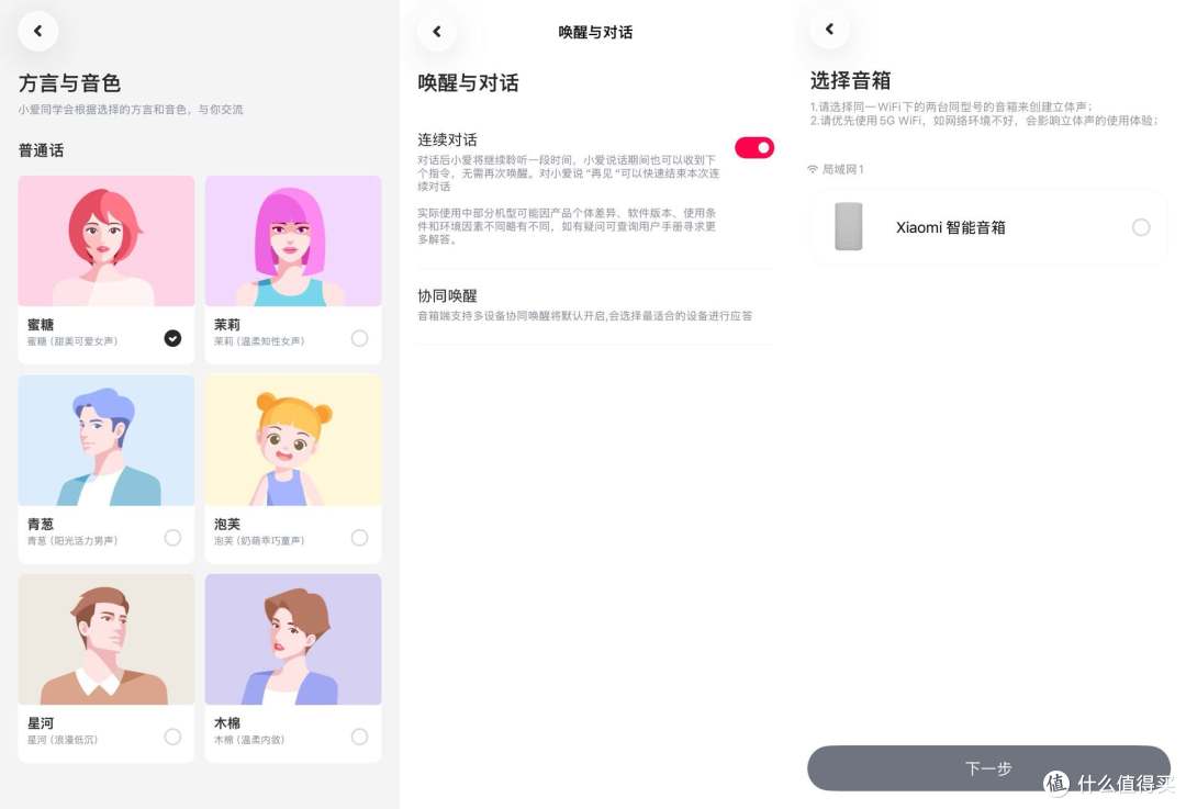 百元智能音箱天花板?小米智能音箱实测:好用不贵,情绪价值拉满