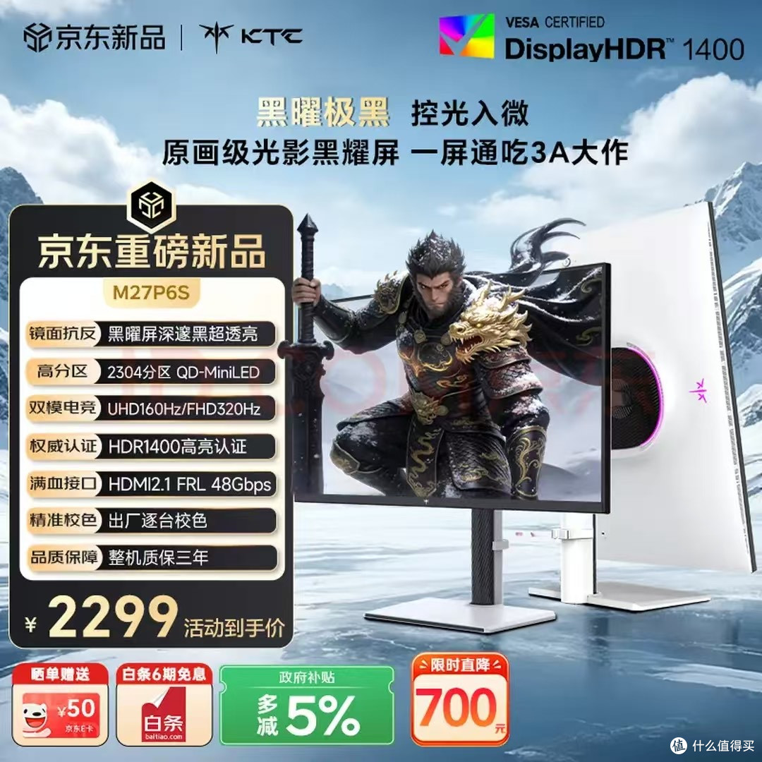 沉浸式体验KTC M27P6S,3A玩家的画质天花板