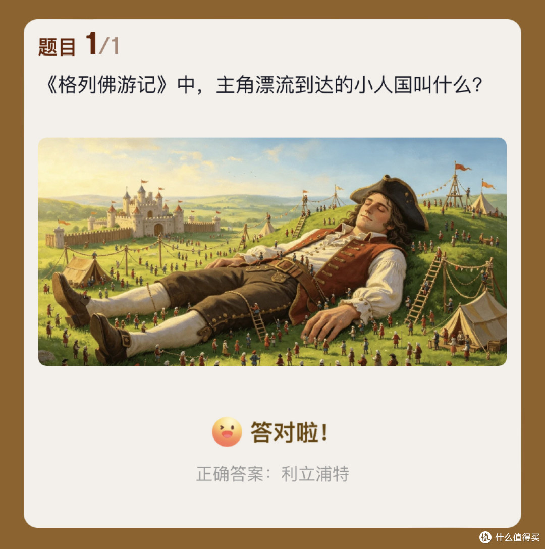 京东答题抽图书卡赢免单：2026.08