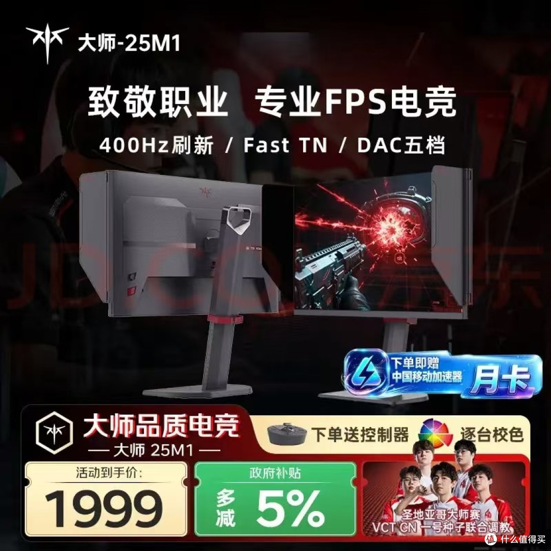 FPS职业向利器,KTC大师25M1上手实测