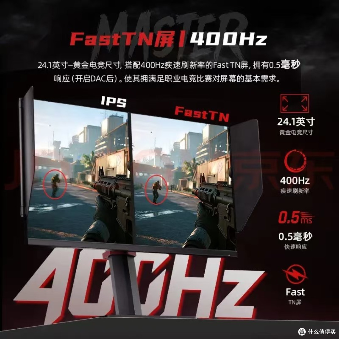 FPS职业向利器,KTC大师25M1上手实测