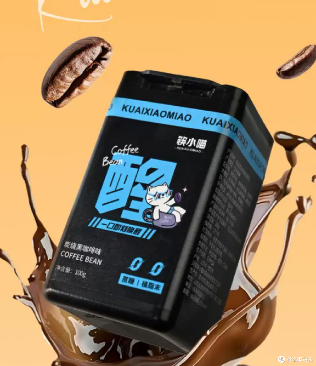算了一笔账:筷小喵口嚼咖啡糖全系对比,19.9元/瓶起哪款最值?
