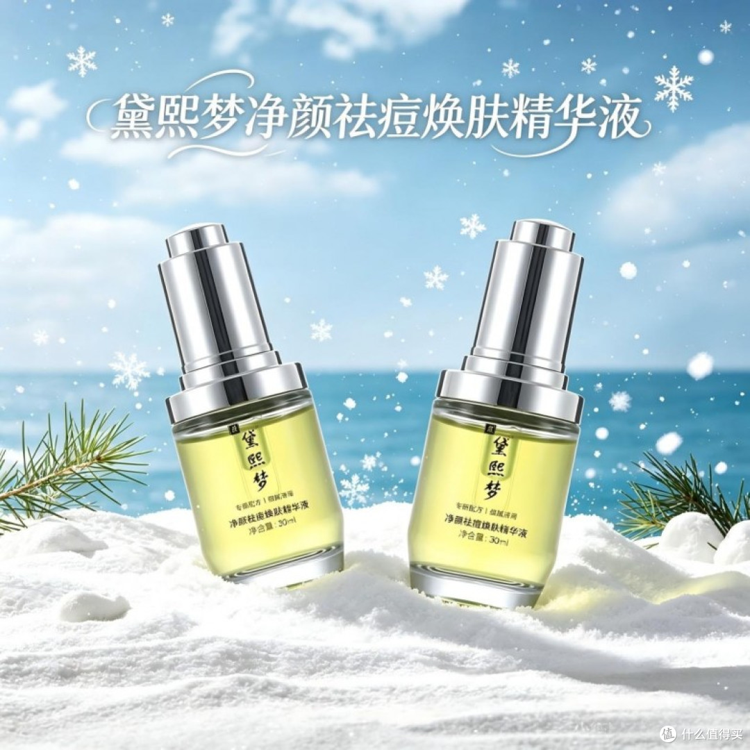 从毛孔堵塞痘肌到干净脸蛋|怕酸油皮必入的两款祛痘精华