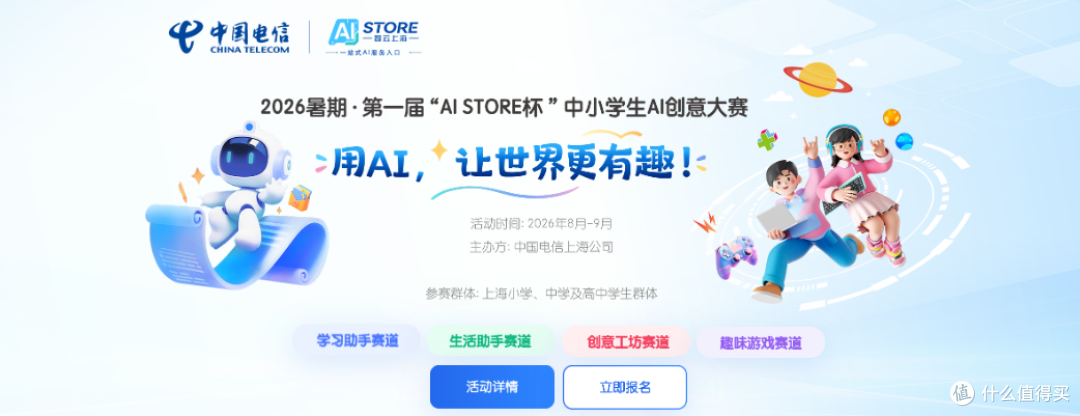 全网 AI 产品免费权益清单(截至 2026.08.22)