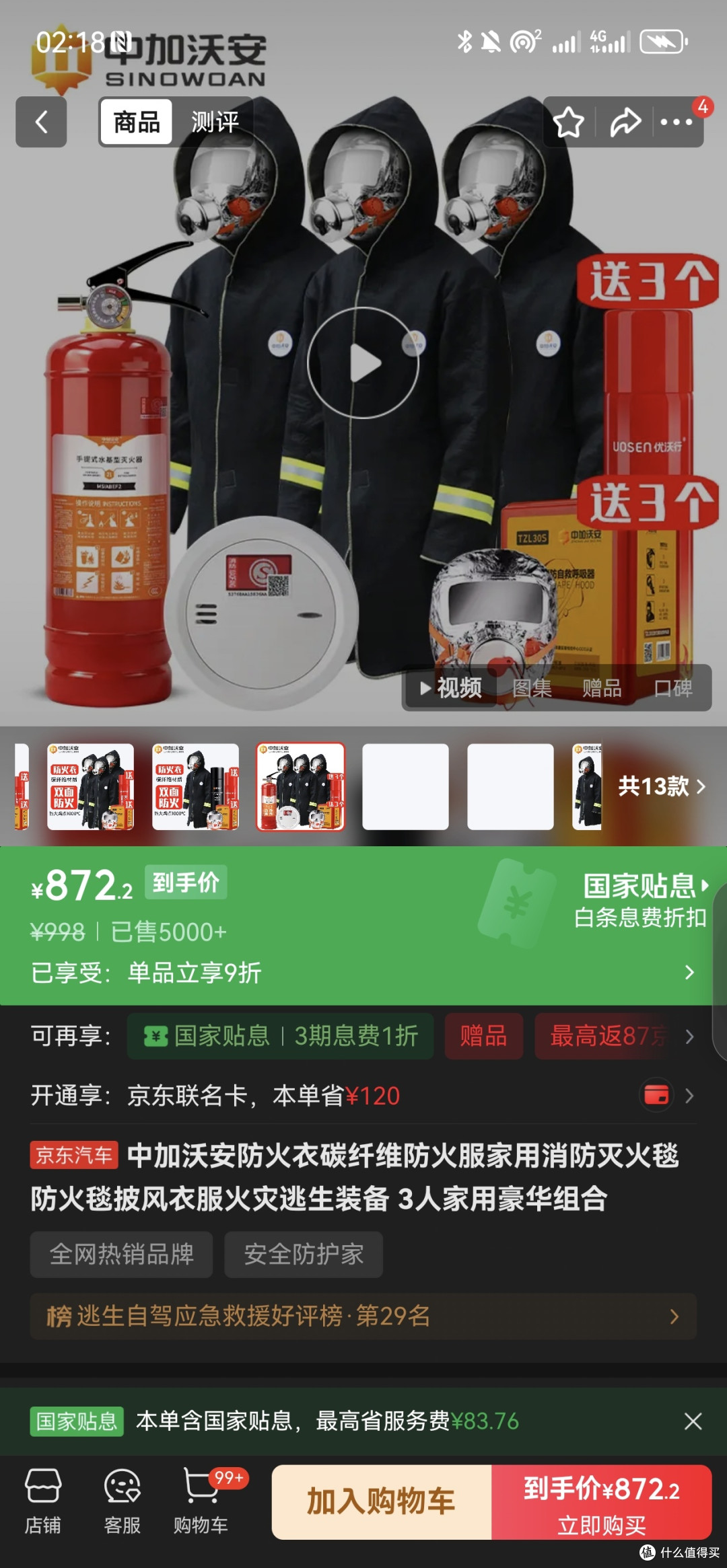 为什么我没钱