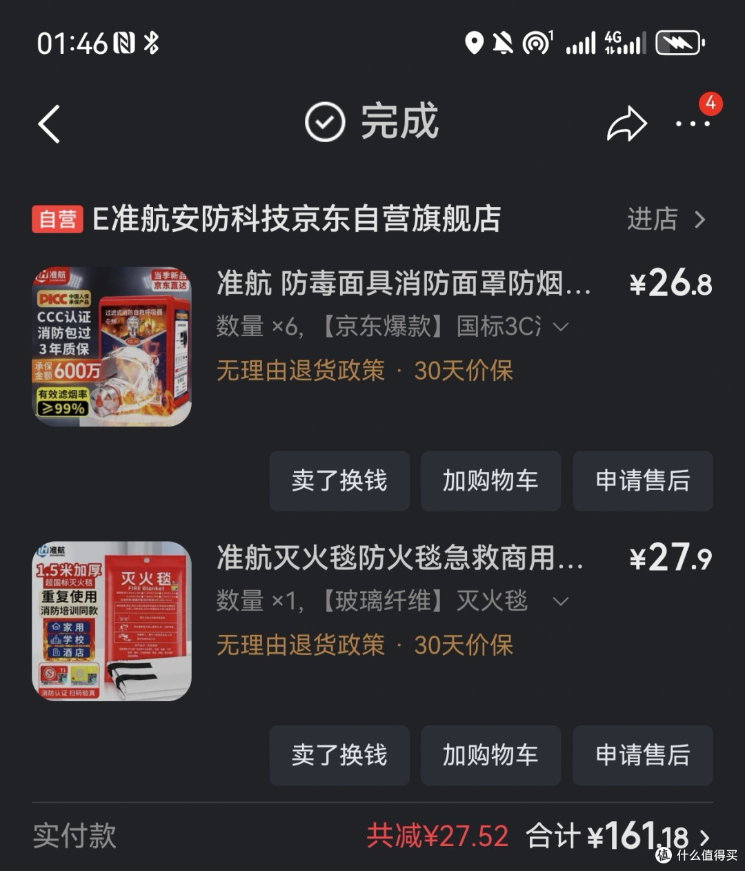 高层住宅家庭消防囤货清单,别等出事才想起准备