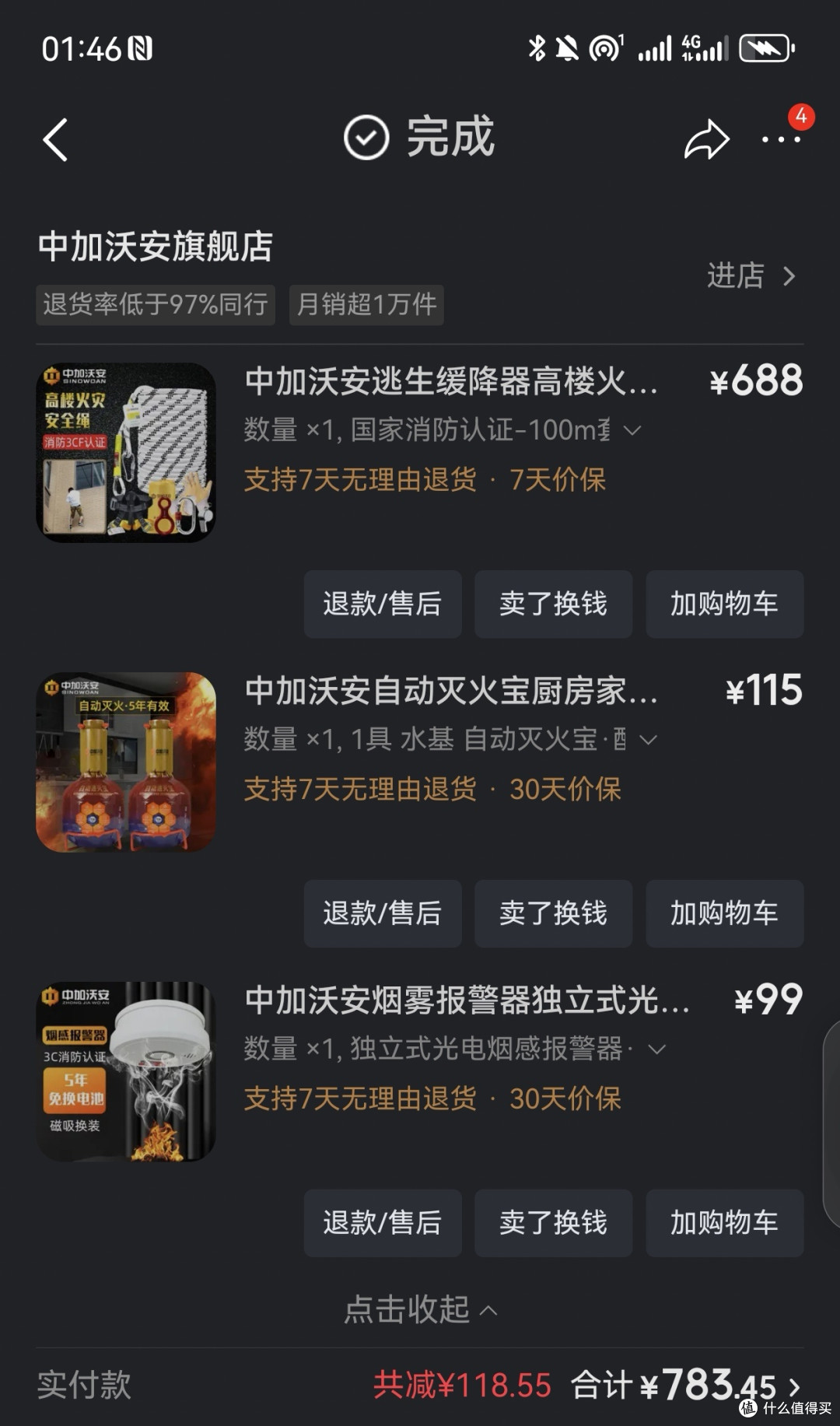 高层住宅家庭消防囤货清单,别等出事才想起准备
