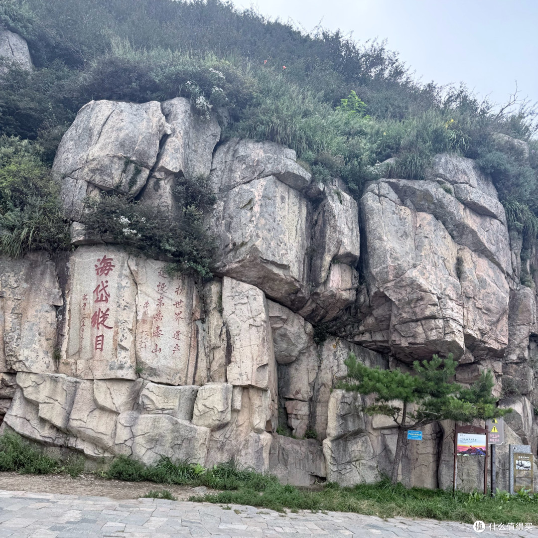 秋高气爽,泰山登顶的实况分享
