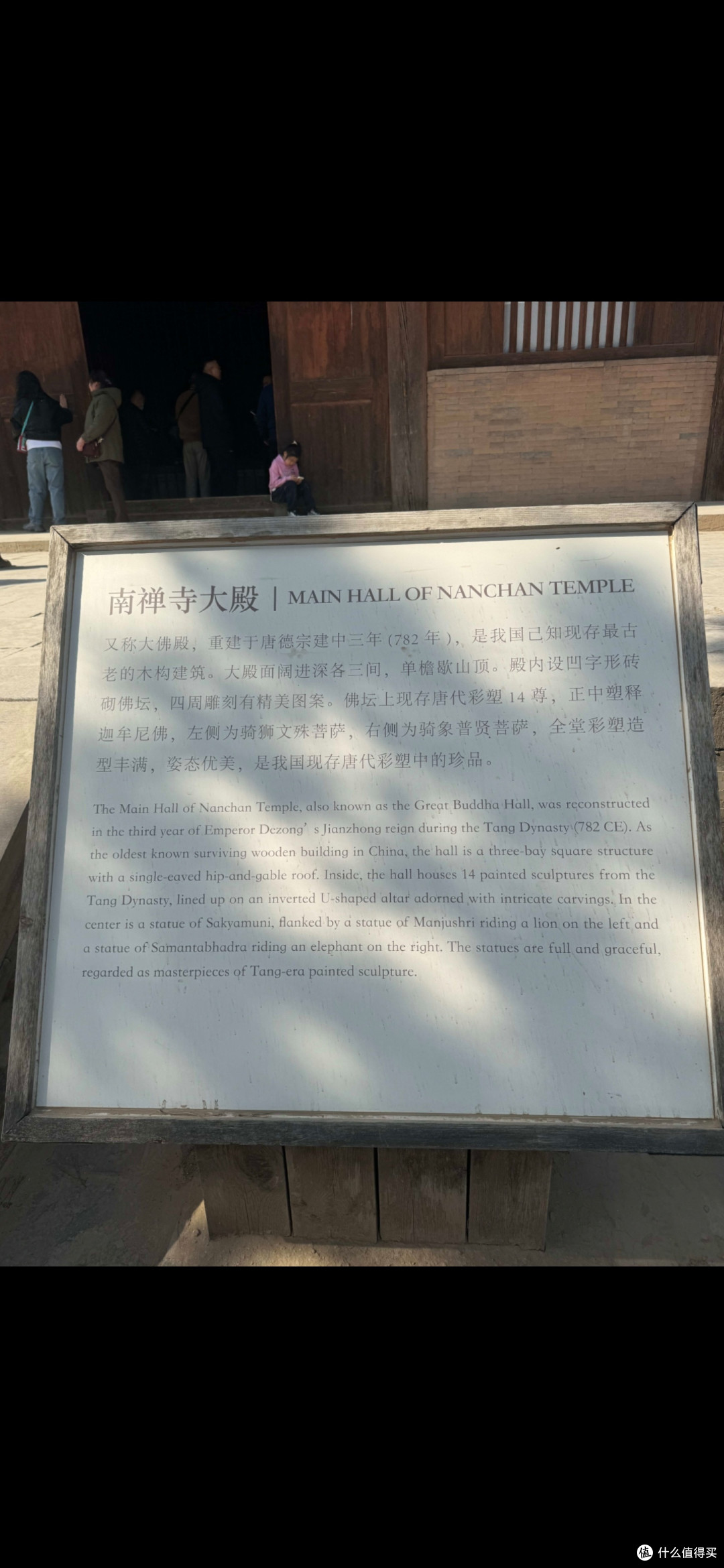 五台南禅寺：隐于乡间的唐代木构