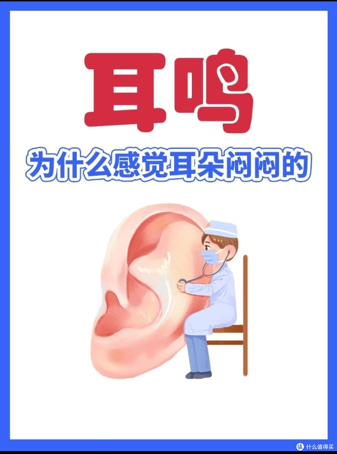 重庆耳鸣就诊科普｜老年人耳鸣并非只能适应