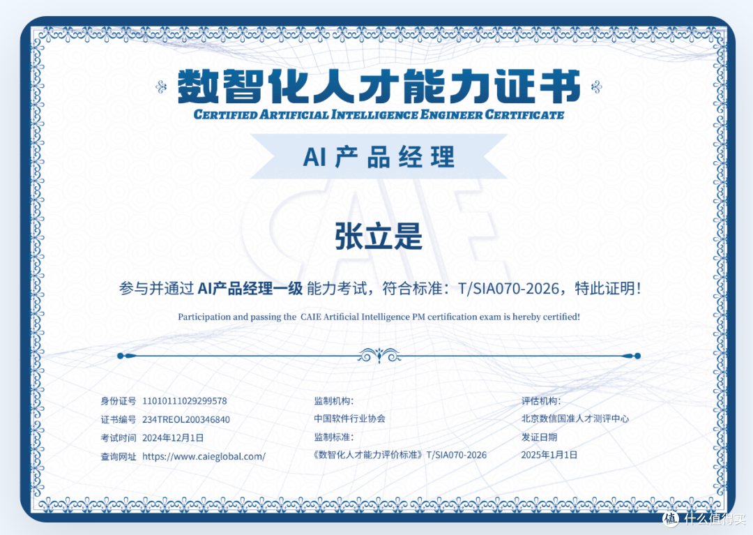想转 AI 产品经理？比起证书，AI 项目经历更能打动面试官