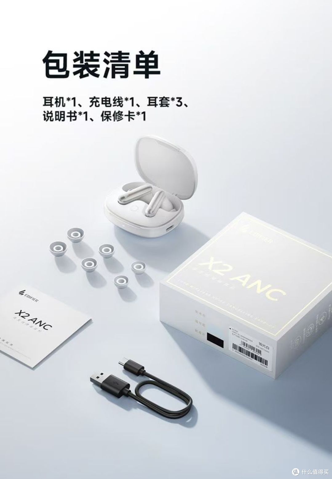 百元价位卷王｜漫步者 X2ANC 新款蓝牙耳机✅