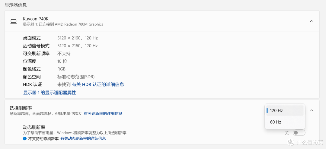 酷优客P40K实测,40寸的5K带鱼屏,直屏办公神器