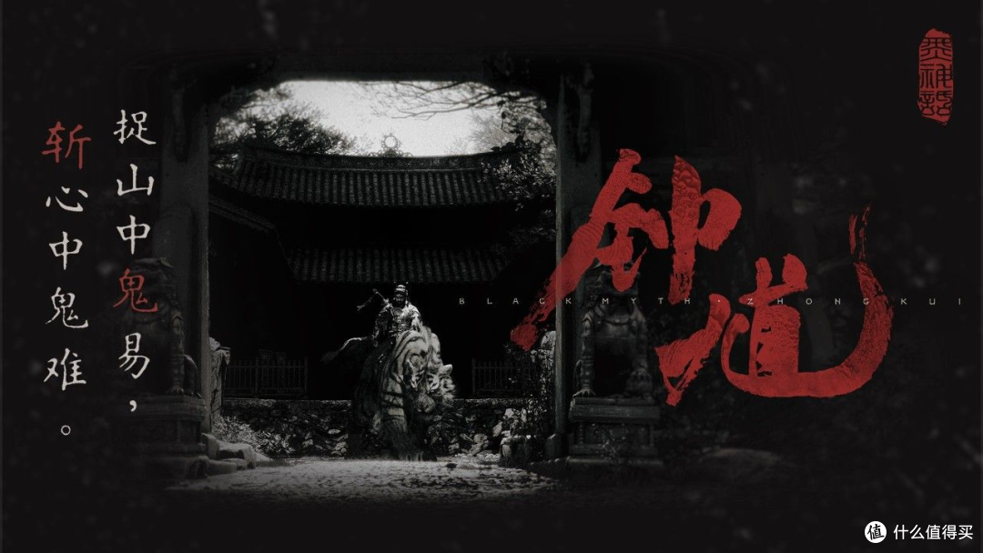 文化输出新高度!《黑神话:钟馗》播放超千万,老外直接中文留言