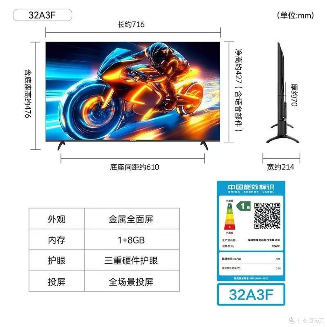 卧室小电视闭眼入✨创维 32A3F 太适配小户型