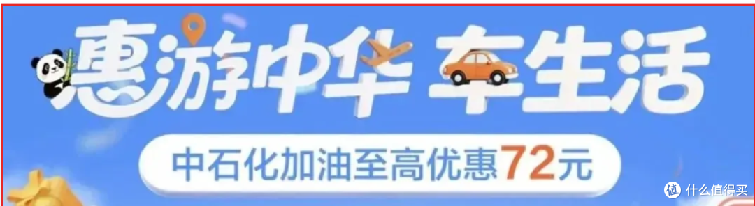 广发160元+建行56元加油+浦发6.6元+工行加油返现+中信6元!