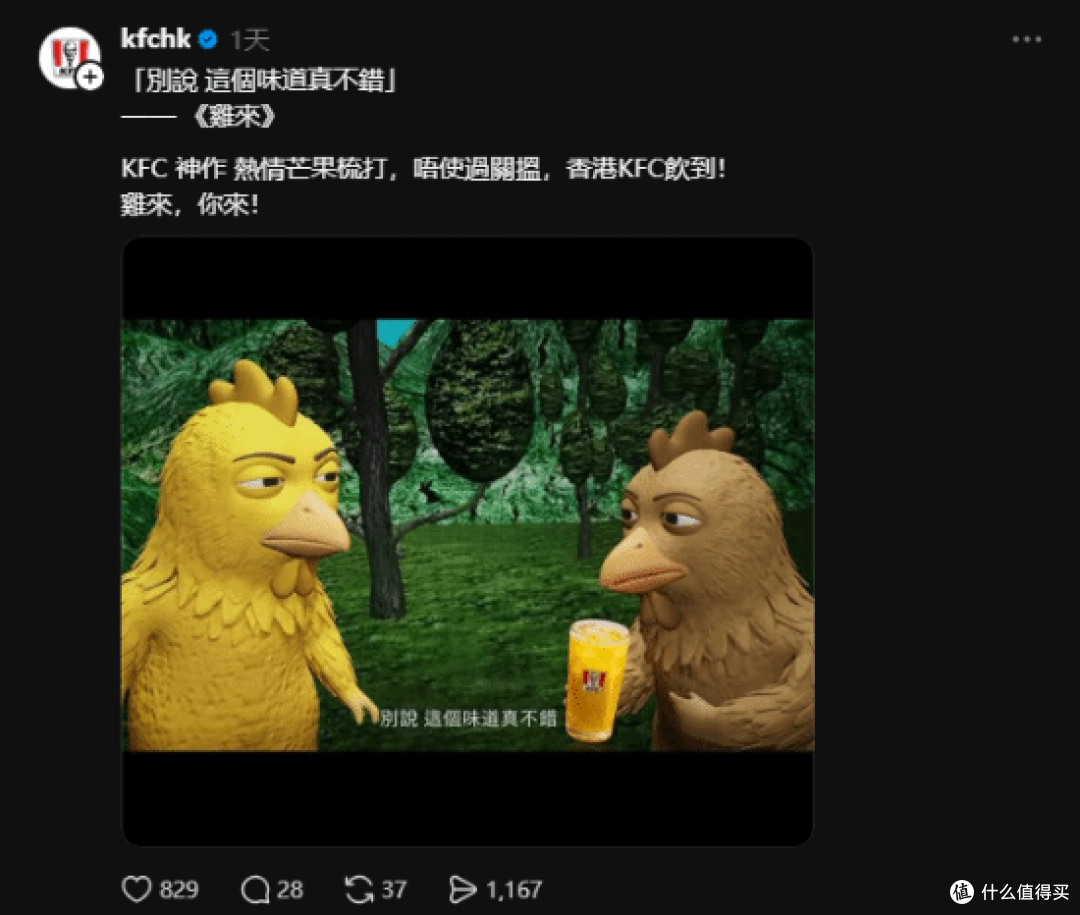 玩梗新高度!肯德基官方下场整活《鸡来》跟风爆火!