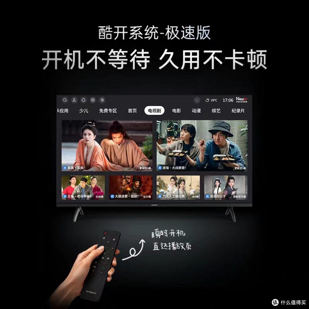 小户型家电｜创维 40A3F‑Q 升级款实测