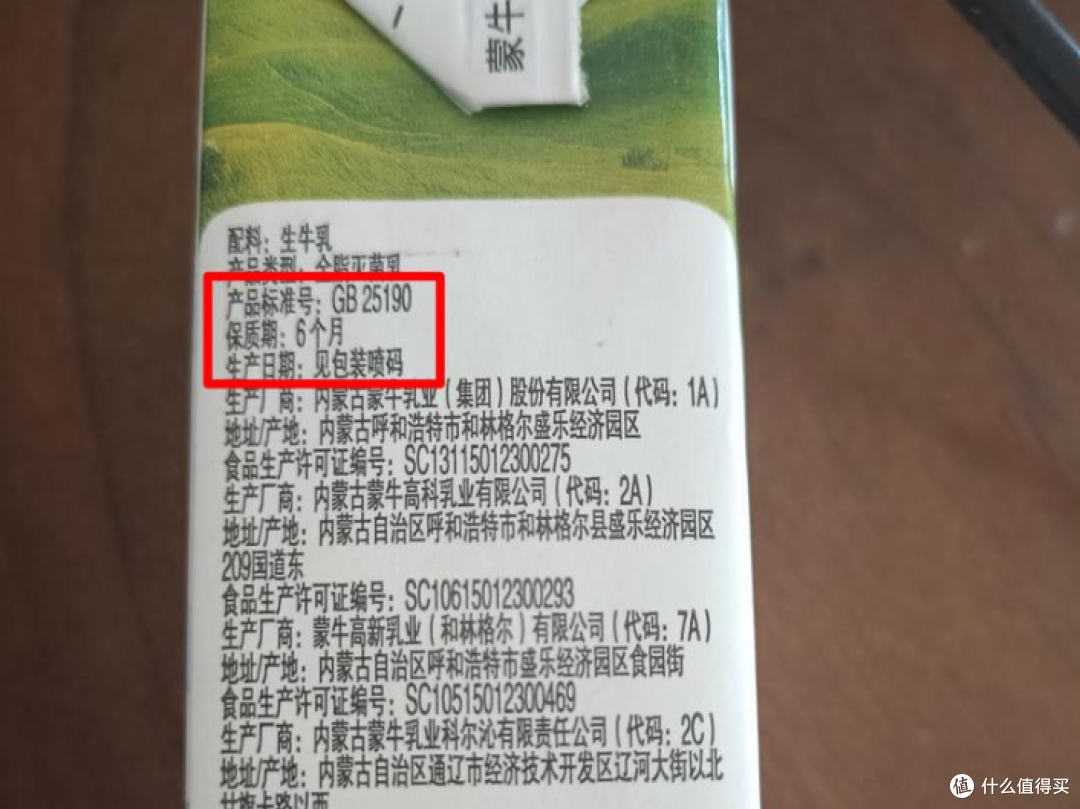 买零食别光看口味!普通人能上手的食品标签阅读指南