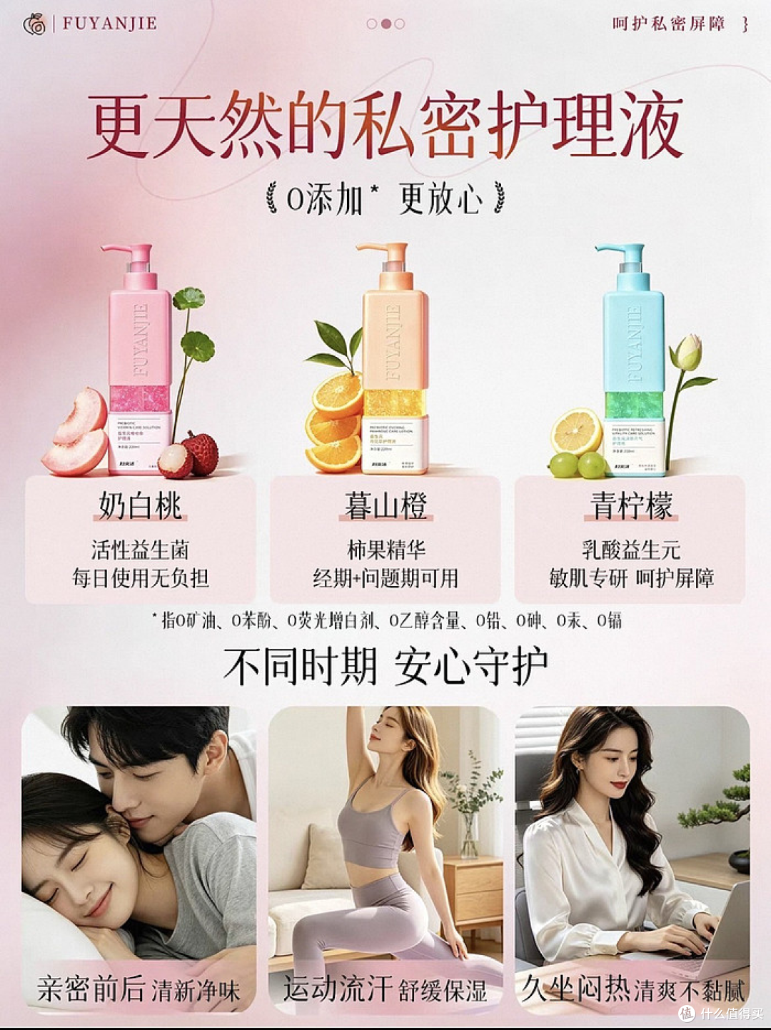 私护产品加闪片?妇炎洁私护产品被质疑,客服称只为看着更有质感