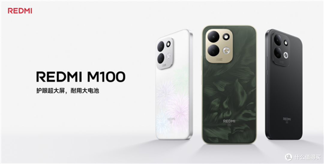 小米REDMI M100 登场!1799 元起杀疯!7900mAh 大电池