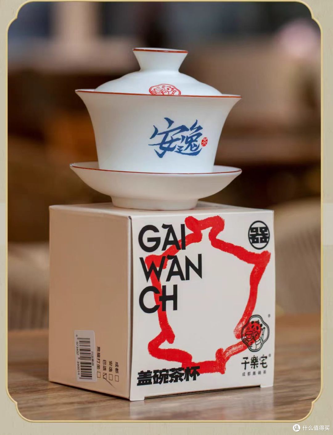 ✨来成都必入｜把老成都盖碗茶打包带走