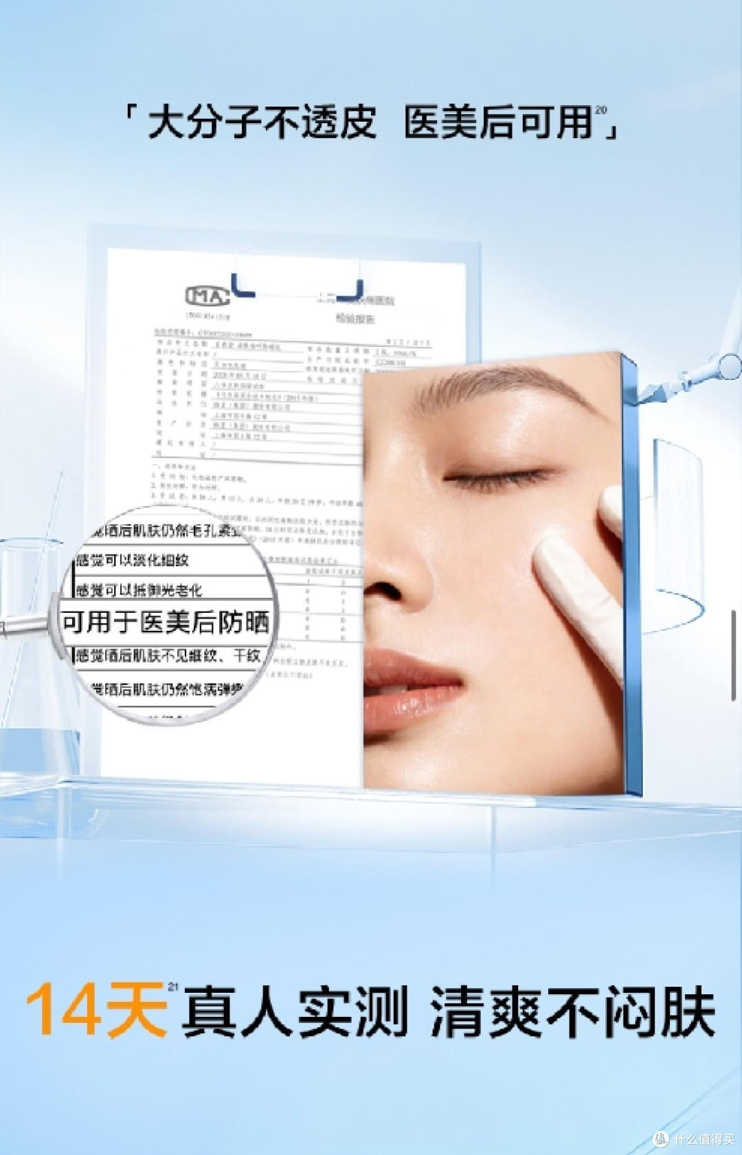 经常户外暴晒选什么防晒,「自然堂亲肤防晒」清爽不黏腻平价好用