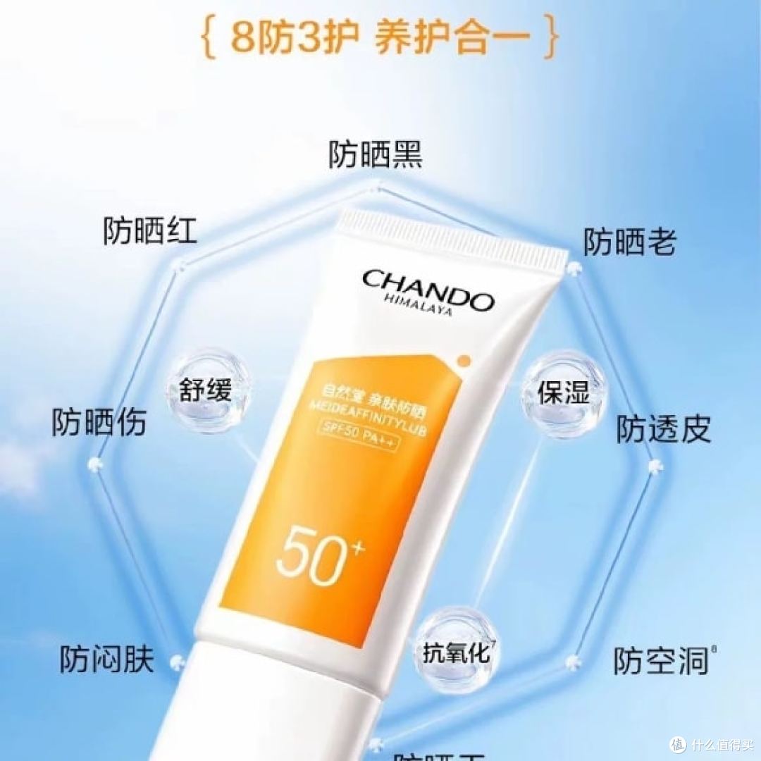 油皮选防晒不能只看防晒倍数,肤感清爽不闷痘不搓泥更重要