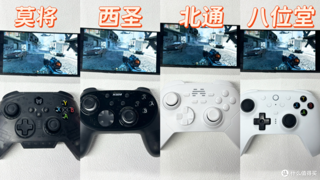 百元到中端游戏手柄:北通鲲鹏20、西圣GC1、游戏手柄体验对比!