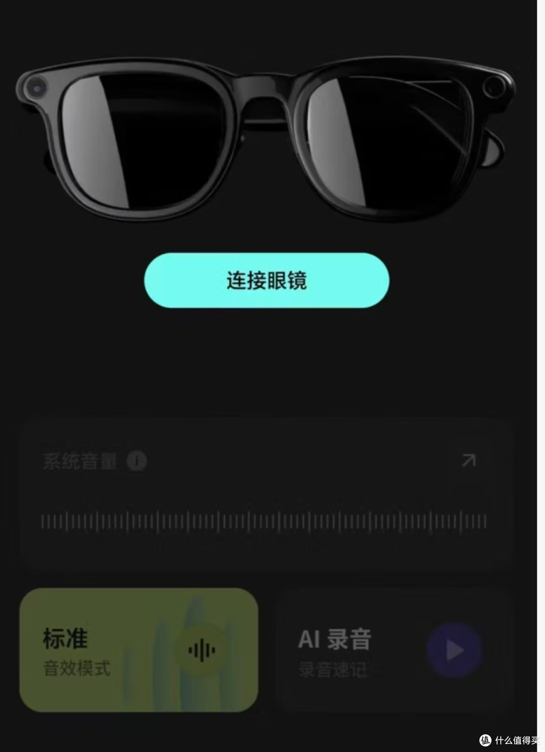 配对界面
