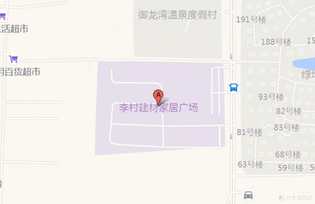 为什么选李村建材家居广场做整装?1398元/㎡起全系对比+真实体验
