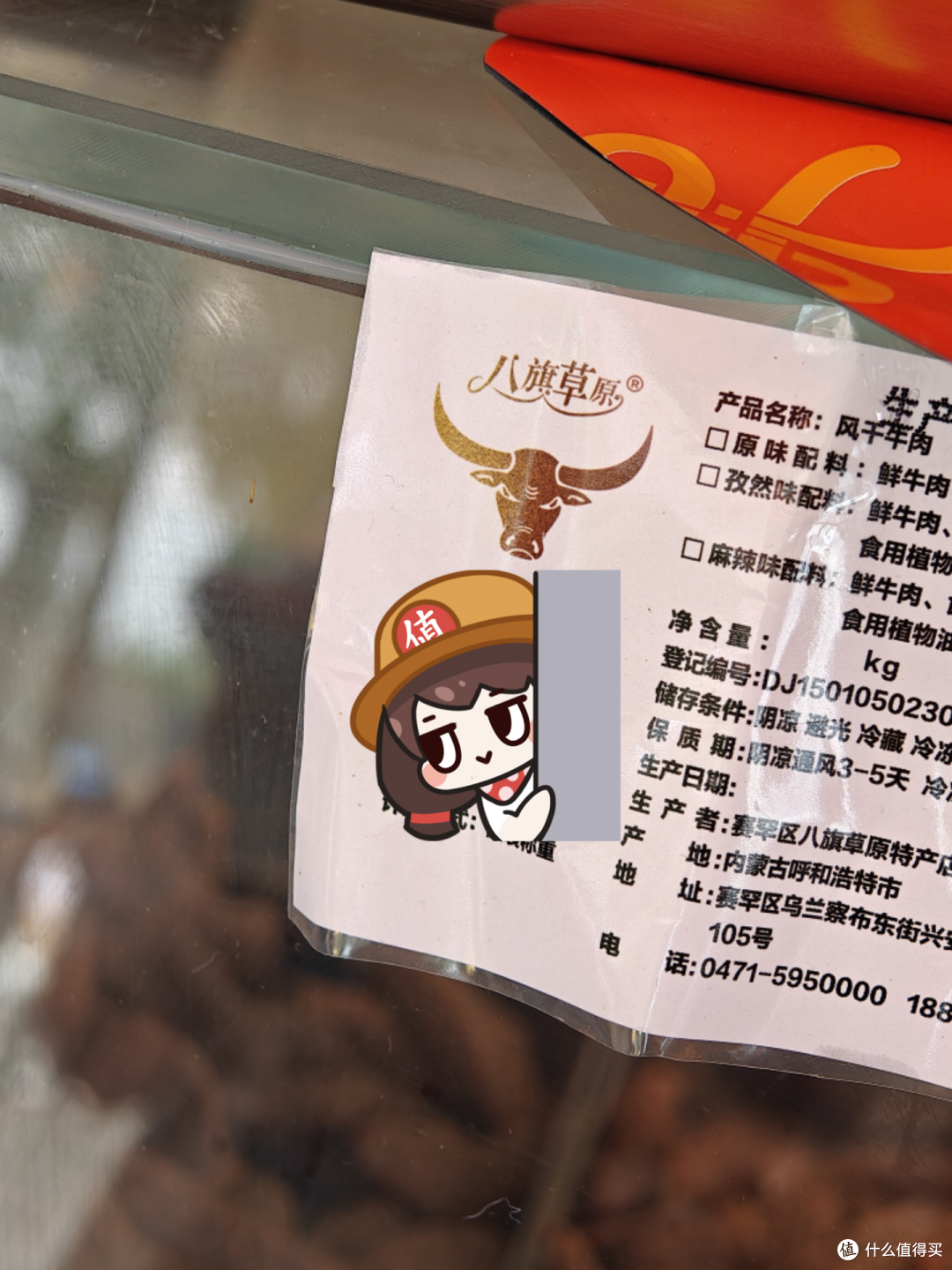 他们家卖的肉干供应商标签都没弄掉，有点幽默