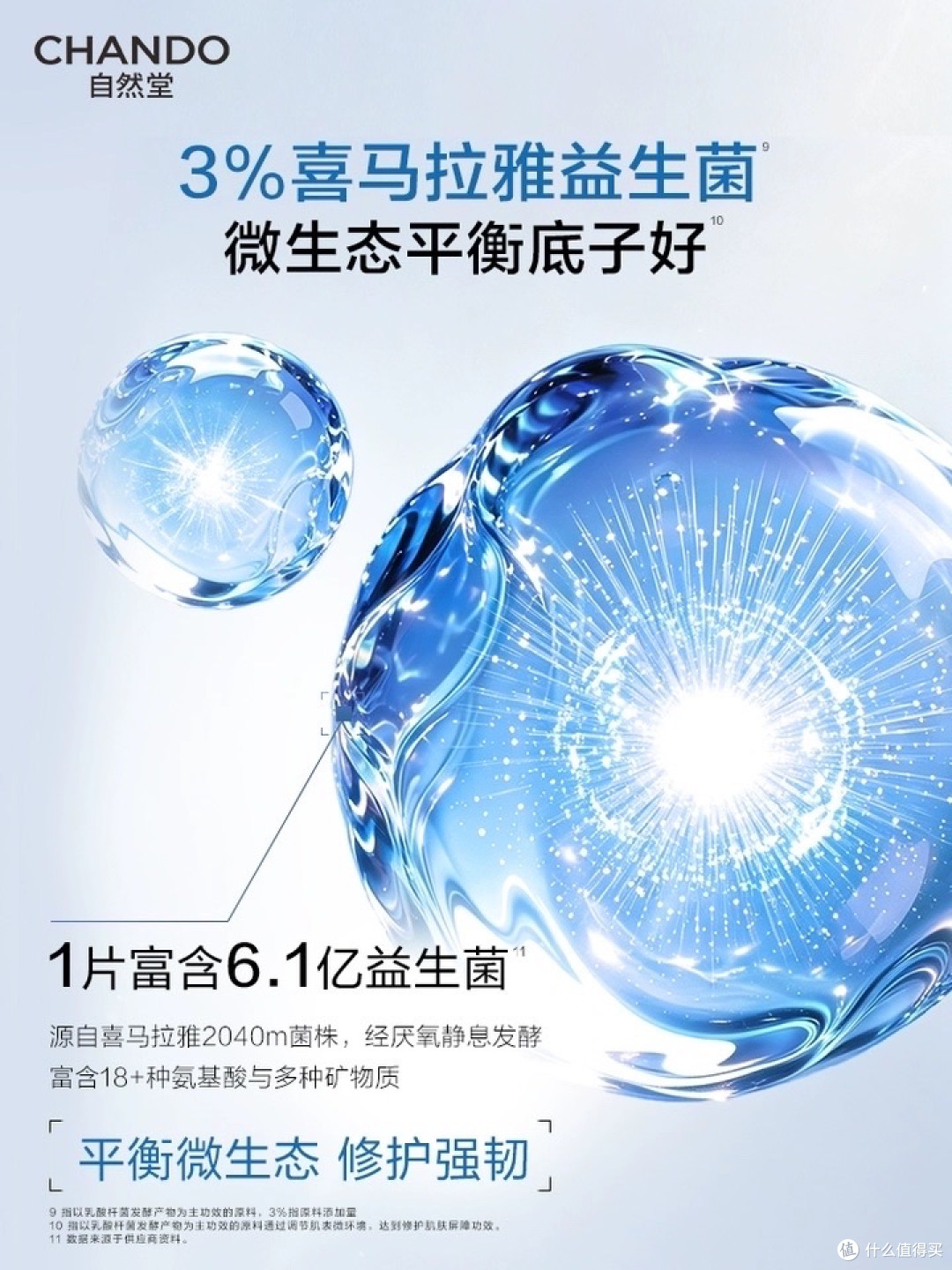 换季皮肤不稳定想修护?自然堂等渗面膜安全感实测
